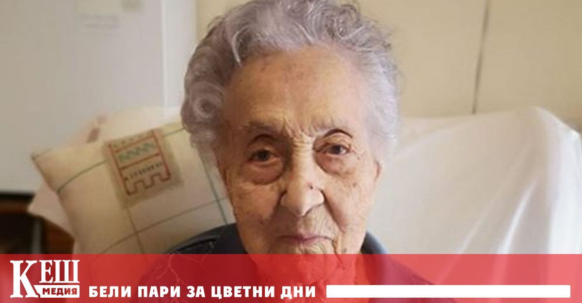 Стана известна тайната на на новата най стара жителка на планетата