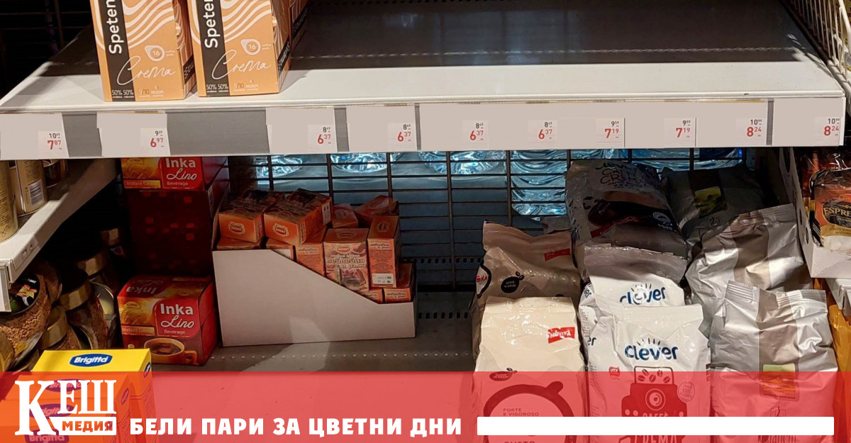 Около 50 от намалените артикули във физически търговски обект за