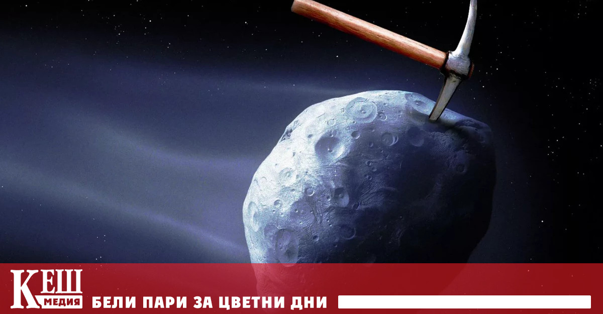 Стартиращата компания AstroForge си спечели тази възможност набирайки миналия май