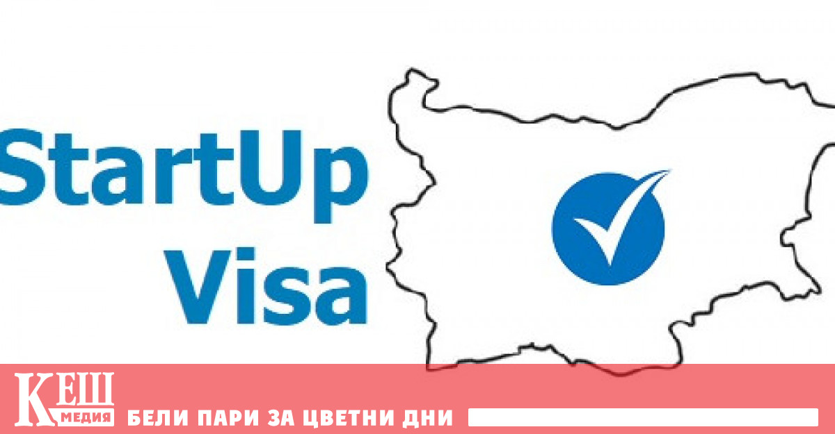 Министерството на иновациите и растежа МИР започва процеса по издаването