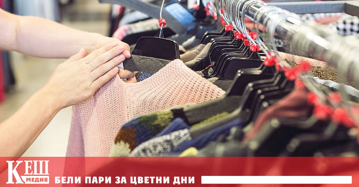 Ако в съботния ден планирате да обиколите магазините за да