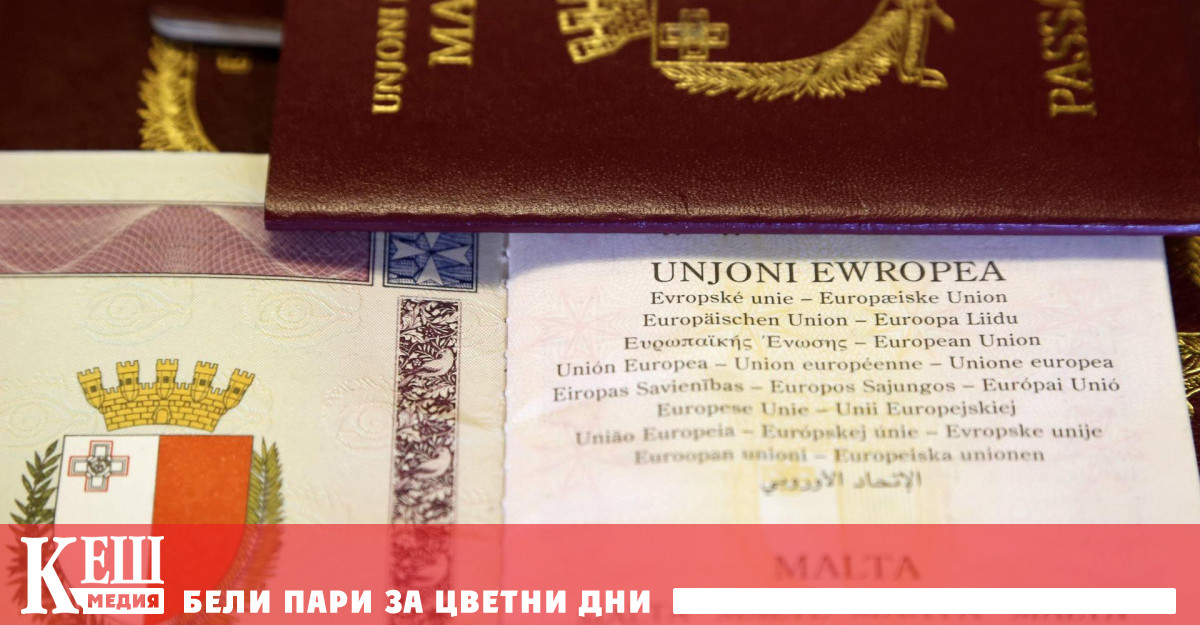 Златните паспорти позволяват на богатите да получат гражданство в замяна