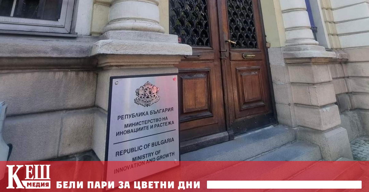 Главна дирекция Европейски фондове за конкурентоспособност ГД ЕФК публикува на