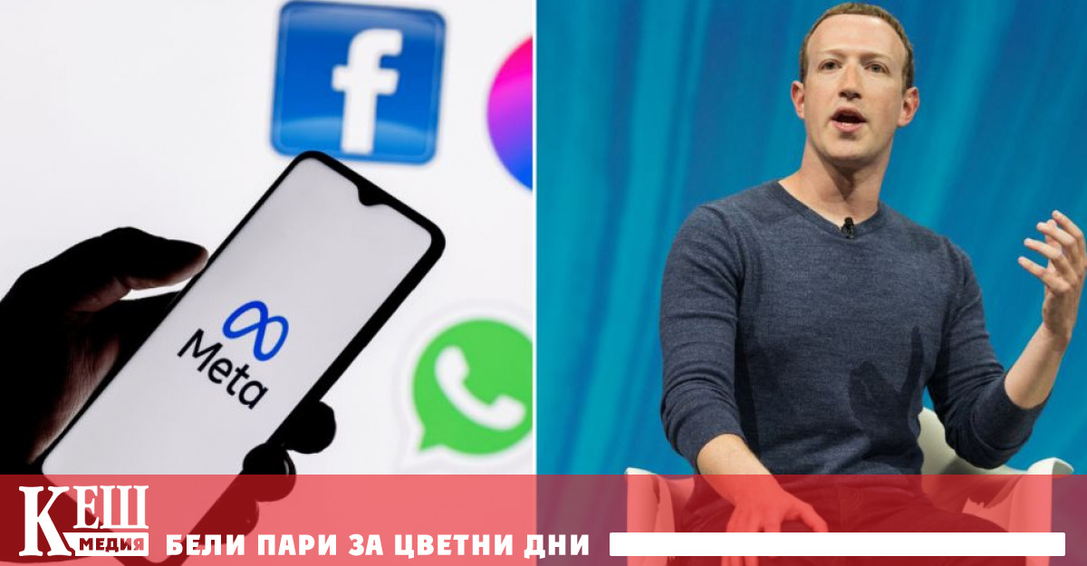 Тогава Meta съкрати 11 000 работни места – приблизително 13