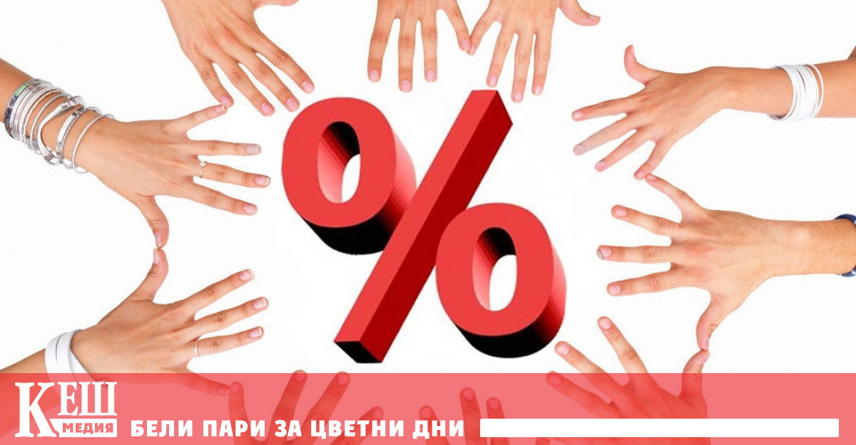 По време на сезонните намаления недобросъвестни търговци често заблуждават потребителите