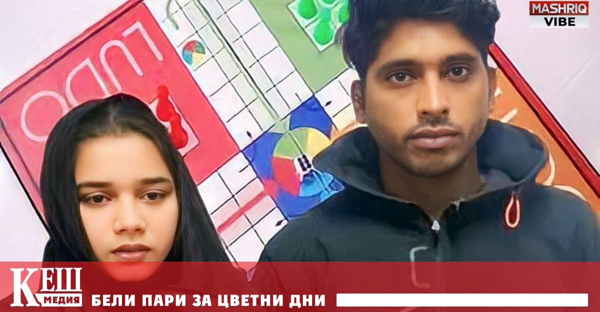 Въпреки това се раждат връзки и дори семейства пише ВВС