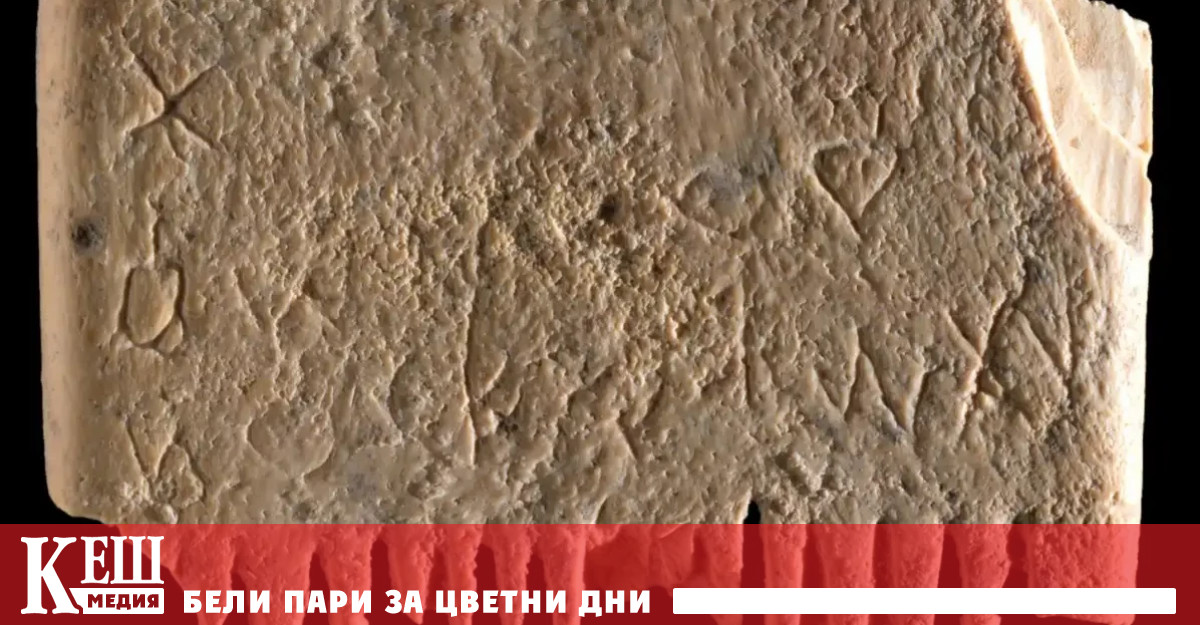 Издълбан е върху древен гребен от слонова кост открит през