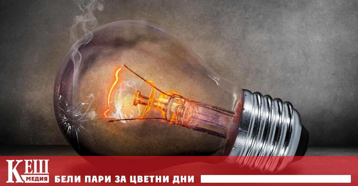 Но европейските потребители и компании са изправени пред рязко увеличение