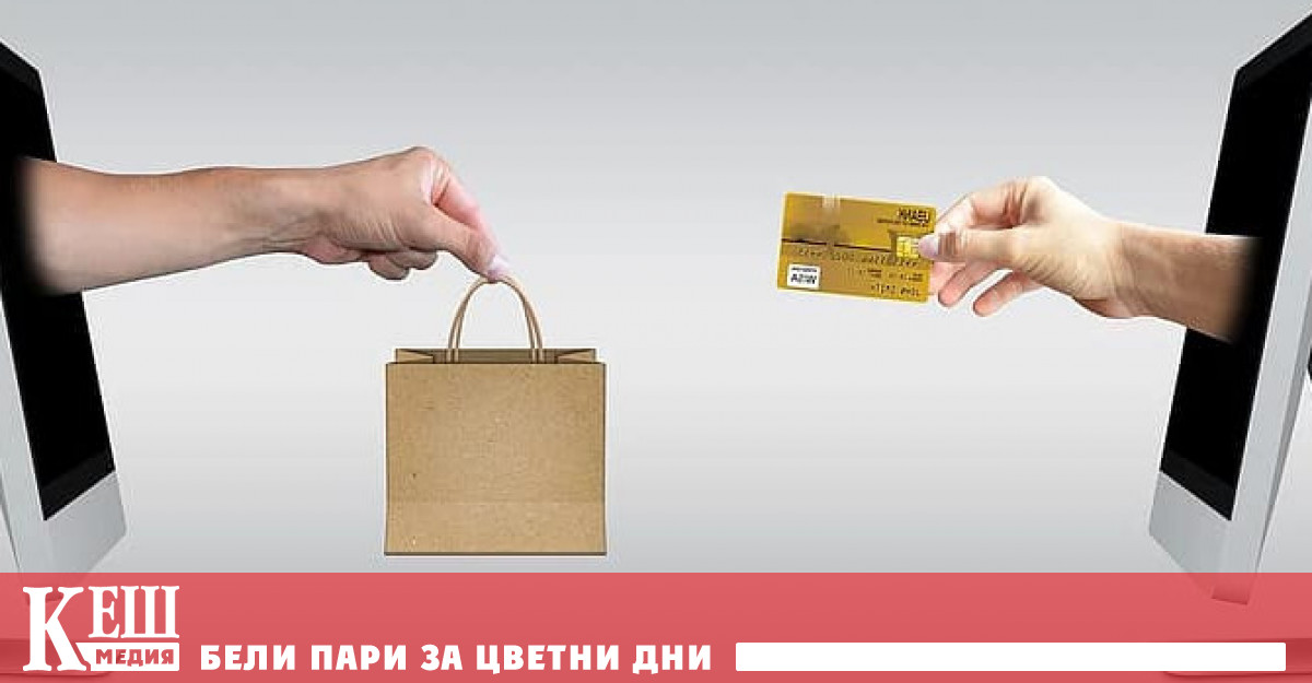 Когато онлайн магазинът не предлага възможност за преглед и тест