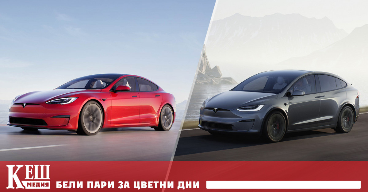 Желанието хората да притежават Tesla е изключително високо Ограничаващият фактор