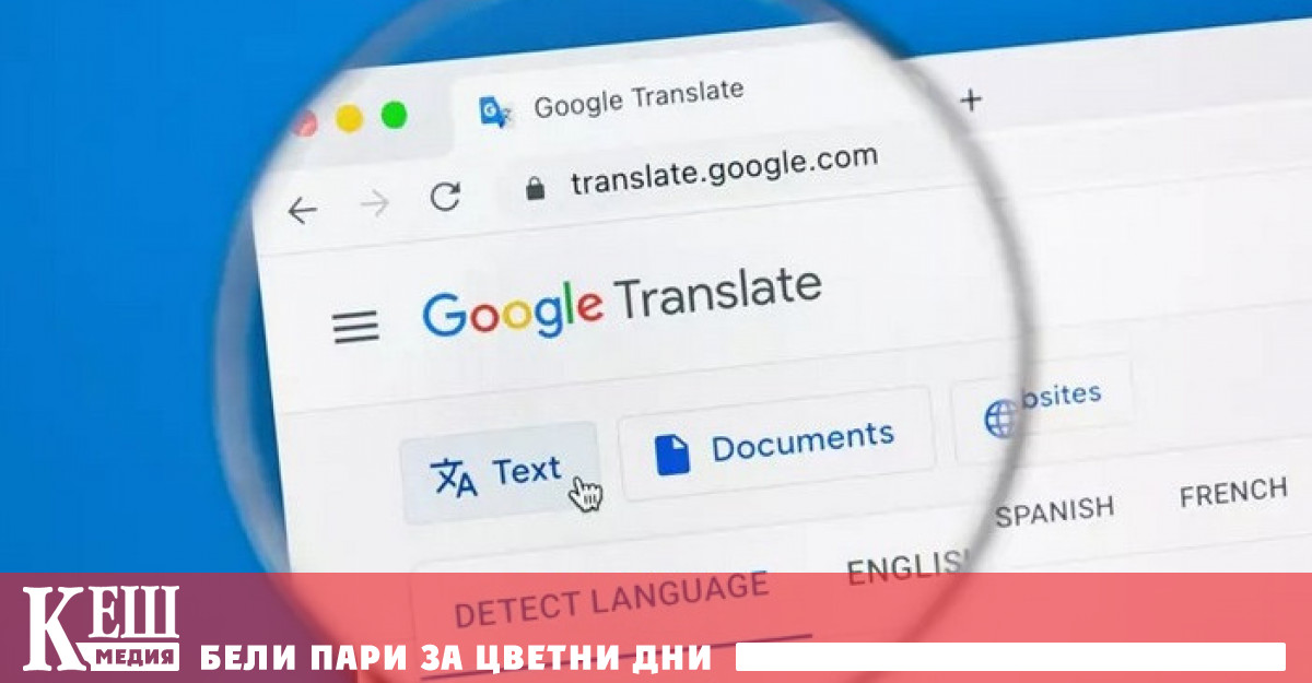 преводач най накрая започна да поддържа възможността за превод на