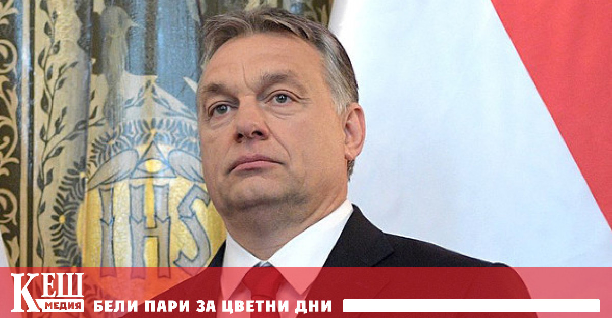 Според Bloomberg унгарският лидер е изразил мнение, че руско-европейските отношения
