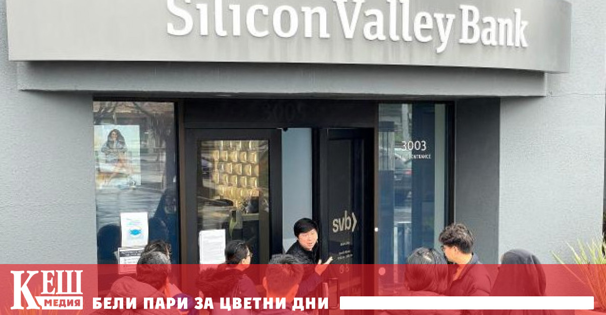 SVB 16 та по големина банка в страната е специализирана в