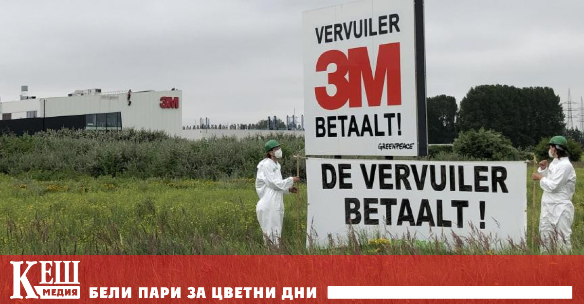 Смята се че наличието на PFAS във водата и почвата