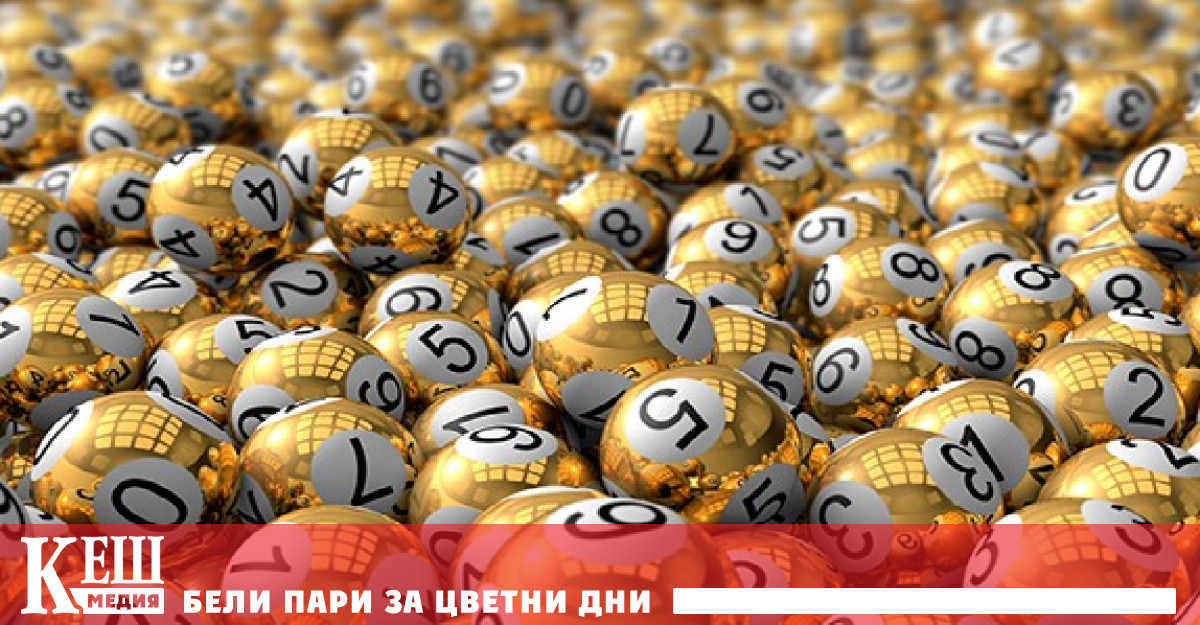 Късметлията разкри името си едва през февруари тази година но