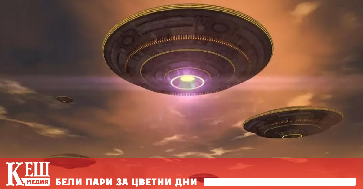 публикува проект на доклад в който се казва че извънземни