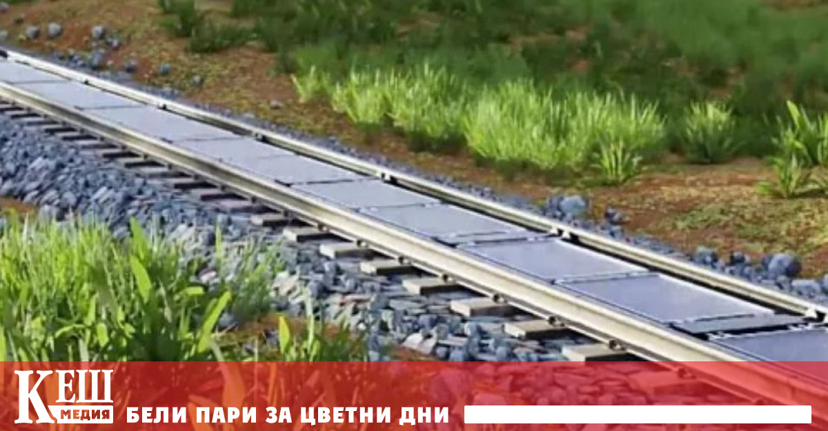 Швейцарската компания Sun Ways ще монтира панелите близо до жп гара