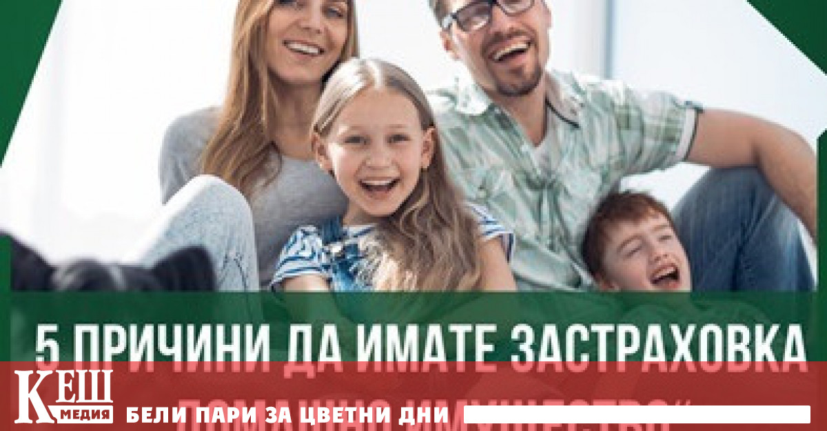 Домът е нашият малък свят където се случва най топлата и