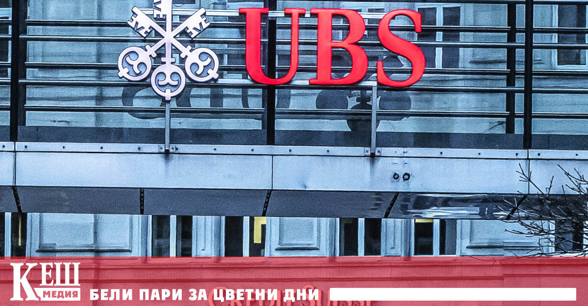 Новата финансова мега институция започна с масирани проверки на придобитите заедно