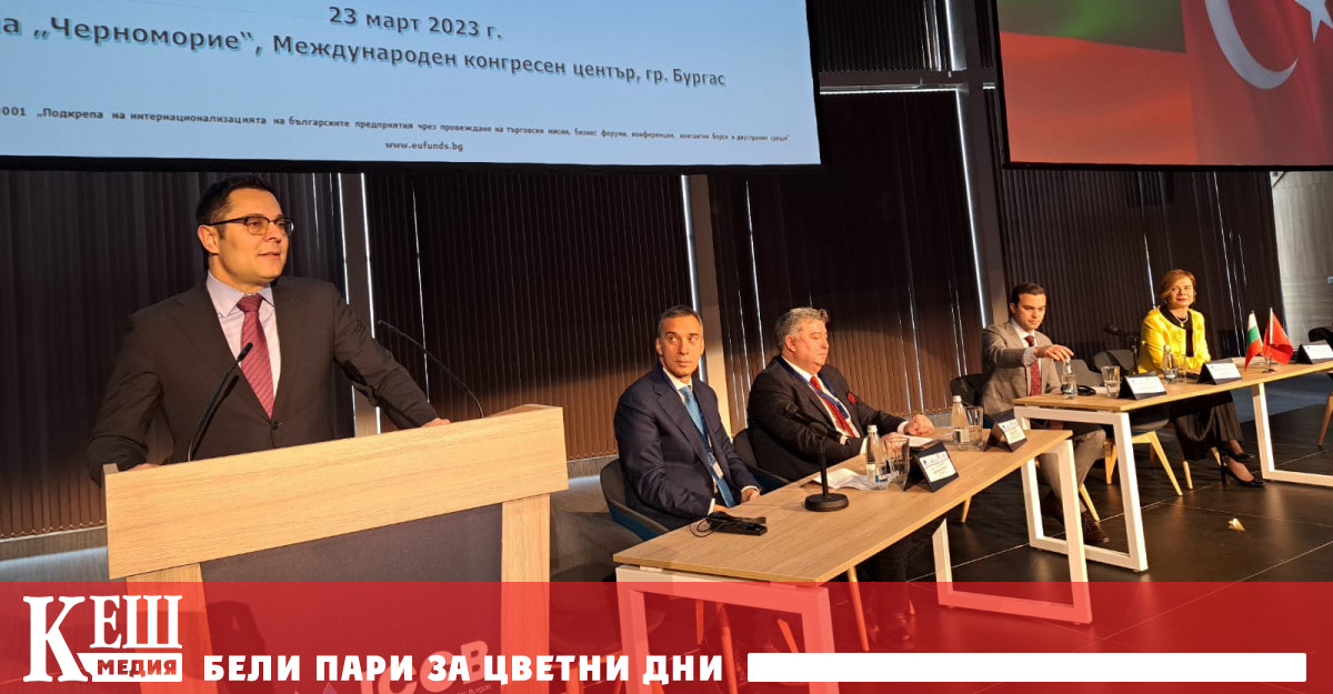 Турция е един от приоритетните външнотърговски партньори на България. За