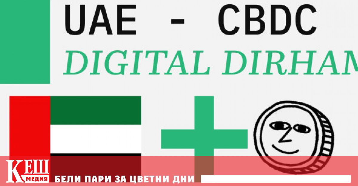 Проектът е част от държавната програма за трансформация на финансовата