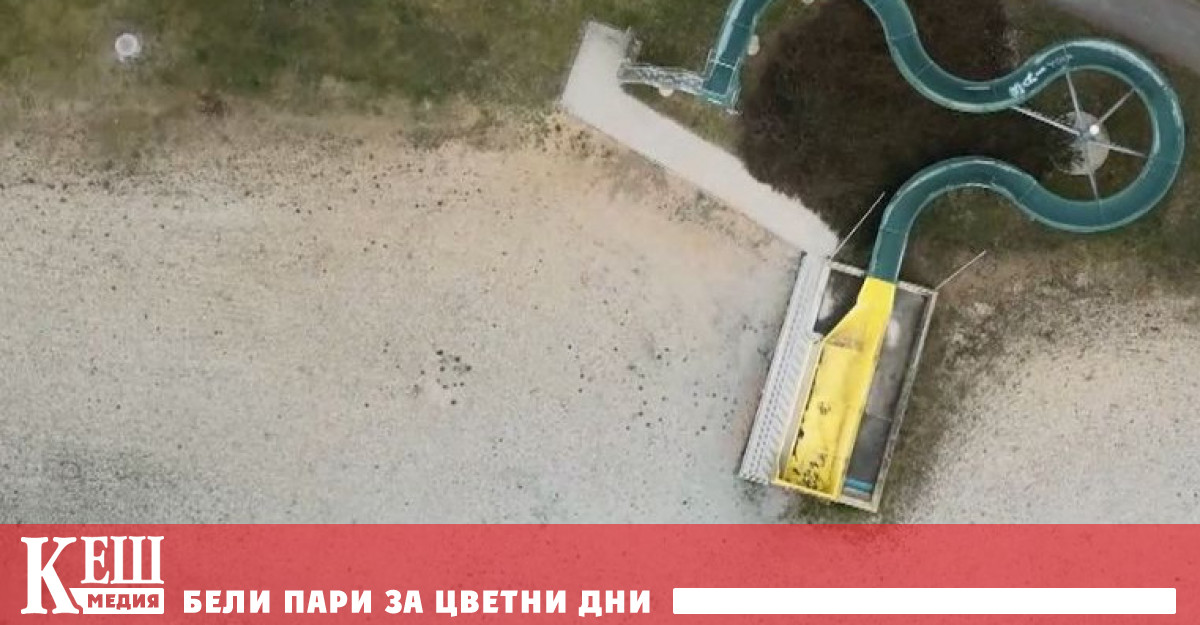 Местните обаче откриха ново хоби за себе си търсенето