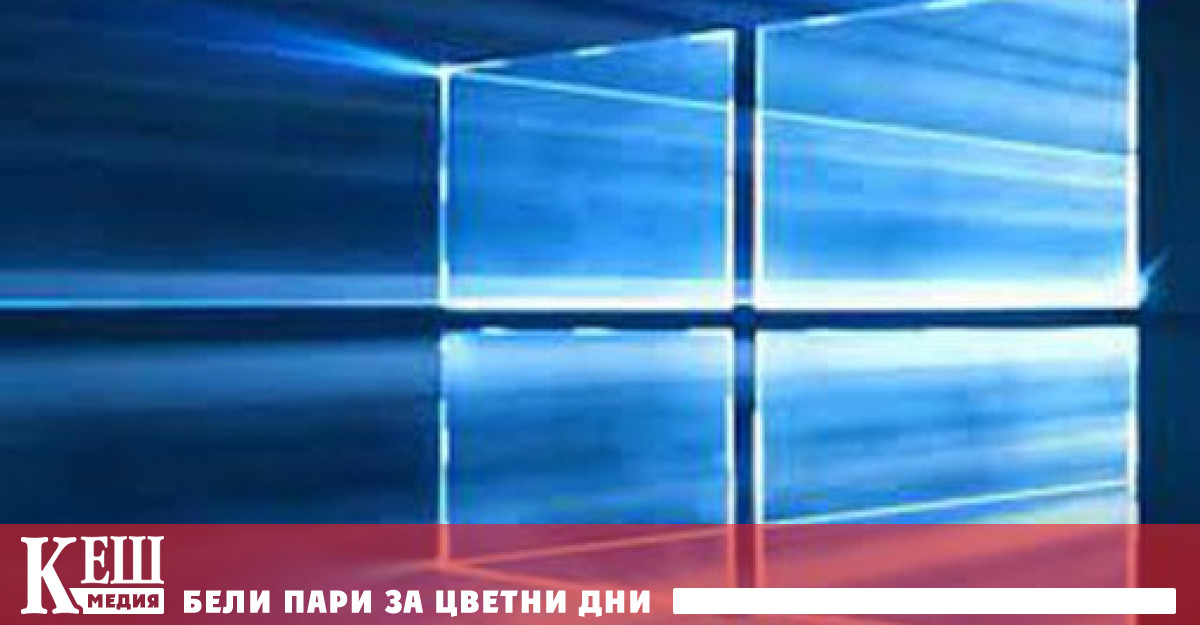 Те бяха съобщени на портала Windows Central Уточнява се че Microsoft