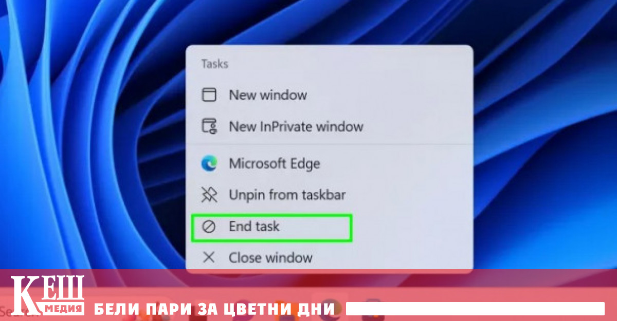 В същото време щракването върху кръста в горния десен ъгъл