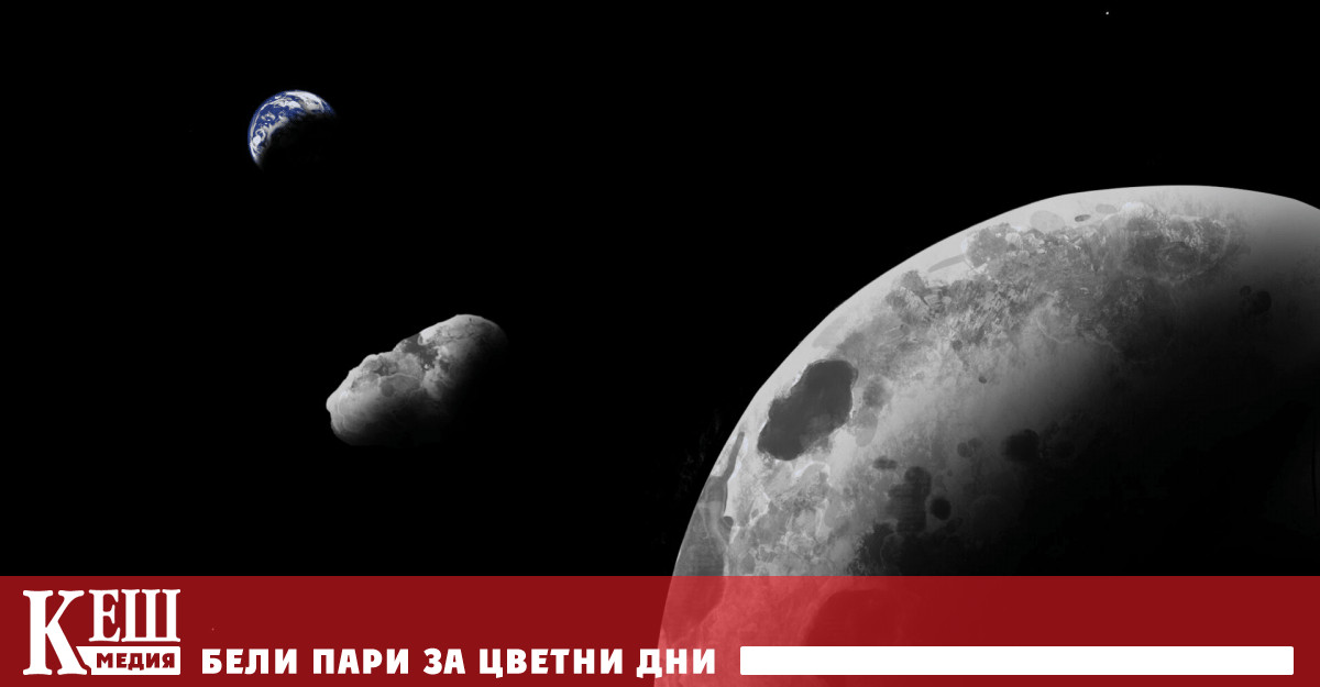 Астрономи откриха нов астероид който може да бъде временен спътник