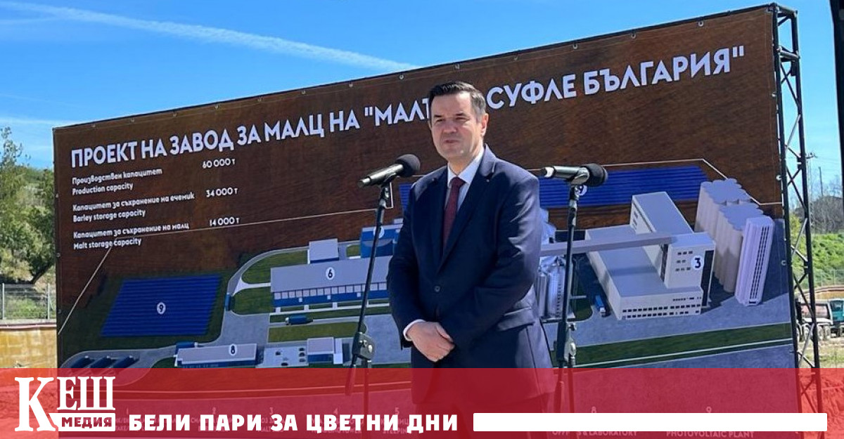 Министърът на икономиката и индустрията Никола Стоянов даде старт на