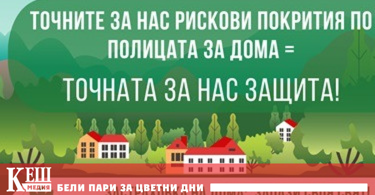 Знаете ли че основната и почти единствена причина за отказ