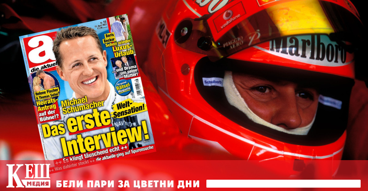 Под снимката на бланк стои надписът Товa звучи измамно реално