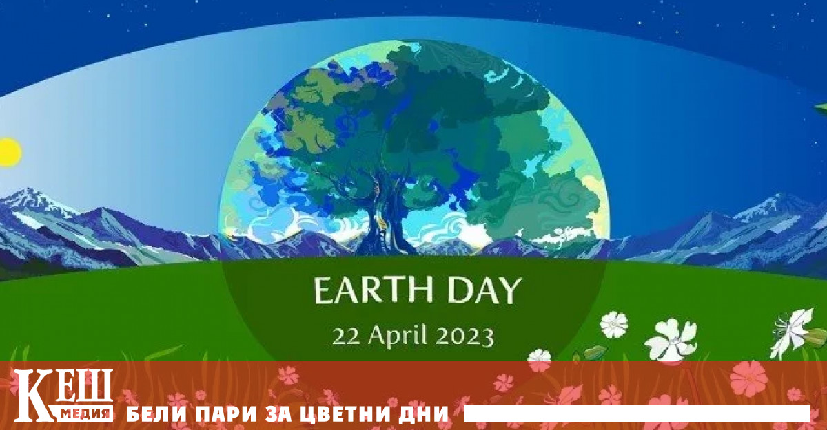 Да инвестираме в нашата планета сега е моментът да