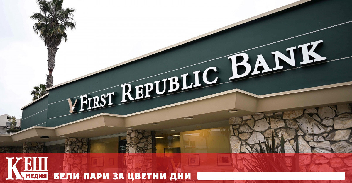 По време на търговията вчера сутринта акциите на First Republic