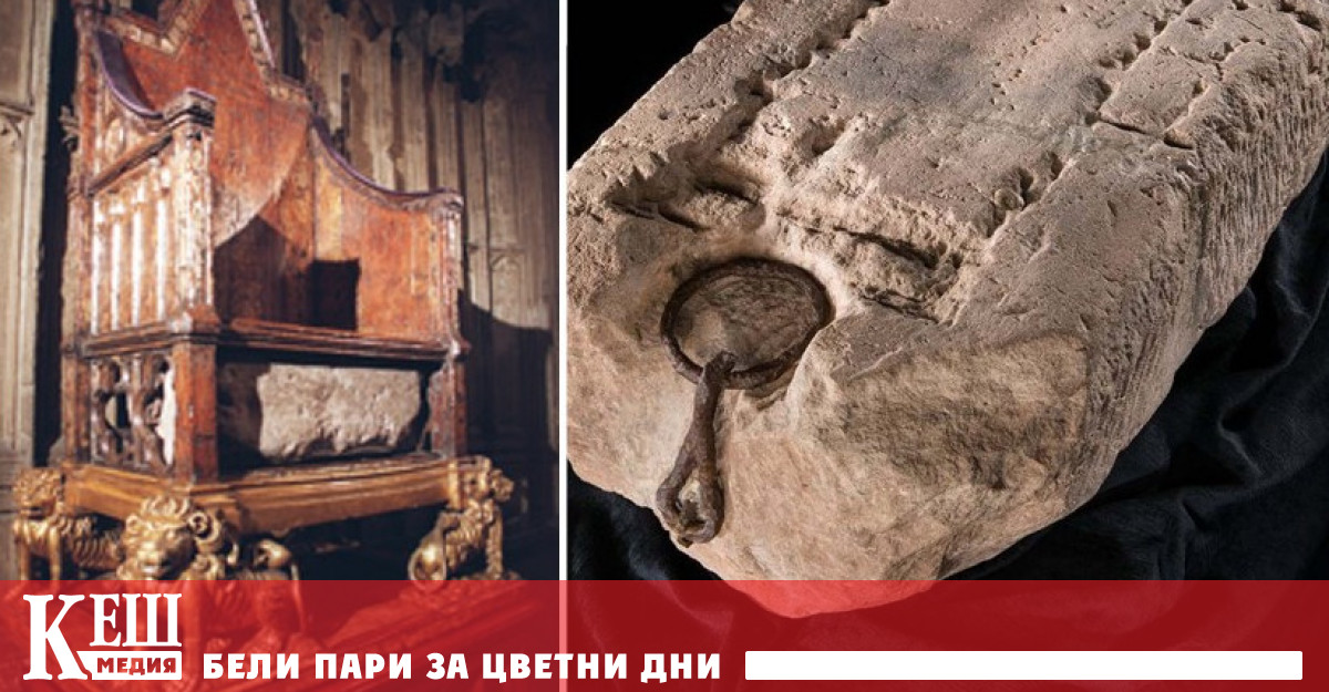 Камъкът древен символ на шотландската монархия е масивна плоча от