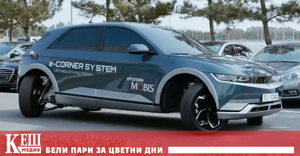 Системата позволява на четирите колела на автомобила да се завъртат