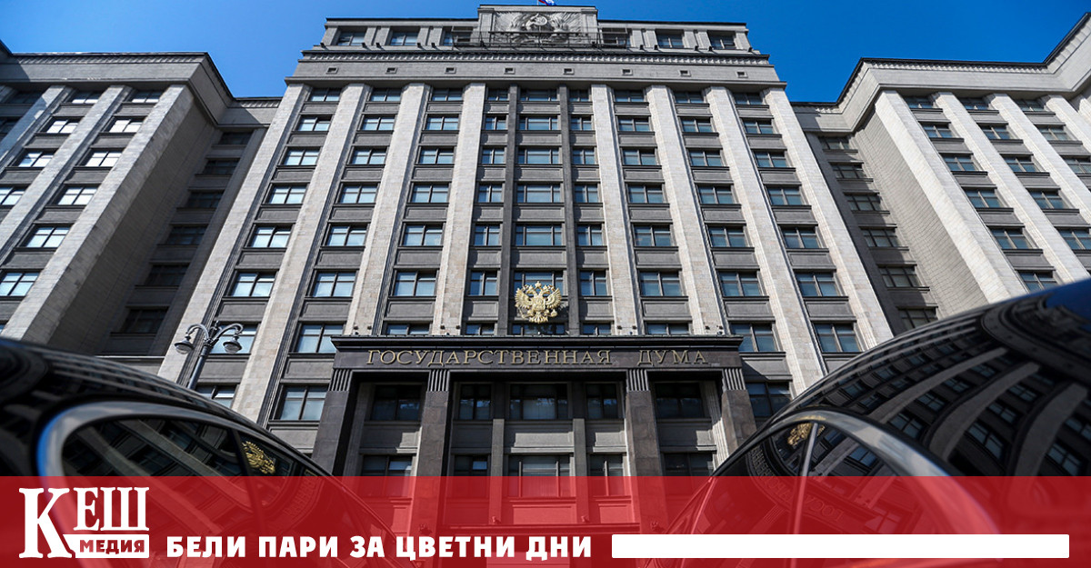 Руската партия ЛДПР подготвя законопроект за плащания на двойки които