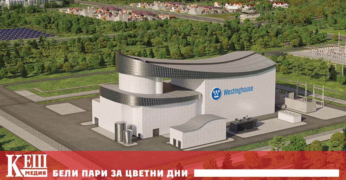Westinghouse Electric американска компания за ядрена енергия разработва компактна версия