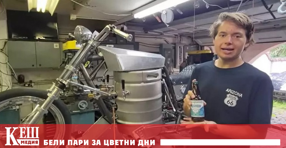 Причудлив изобретател от Минесота за пореден път привлече вниманието на