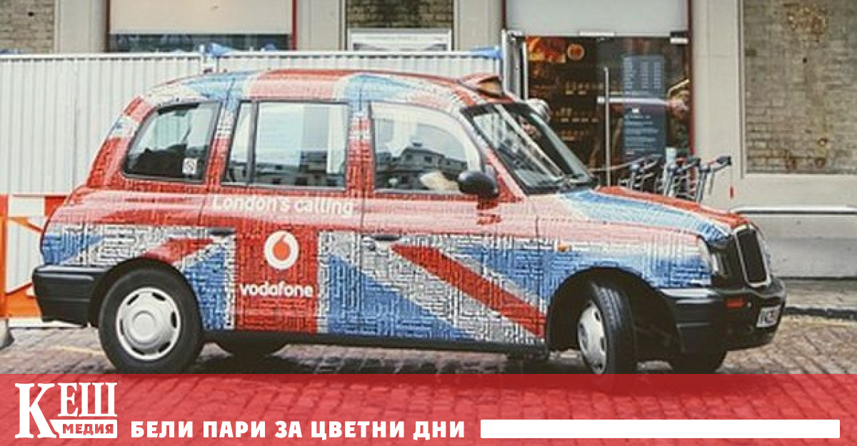 Британският телекомуникационен гигант Vodafone обяви плановете си да съкрати 11