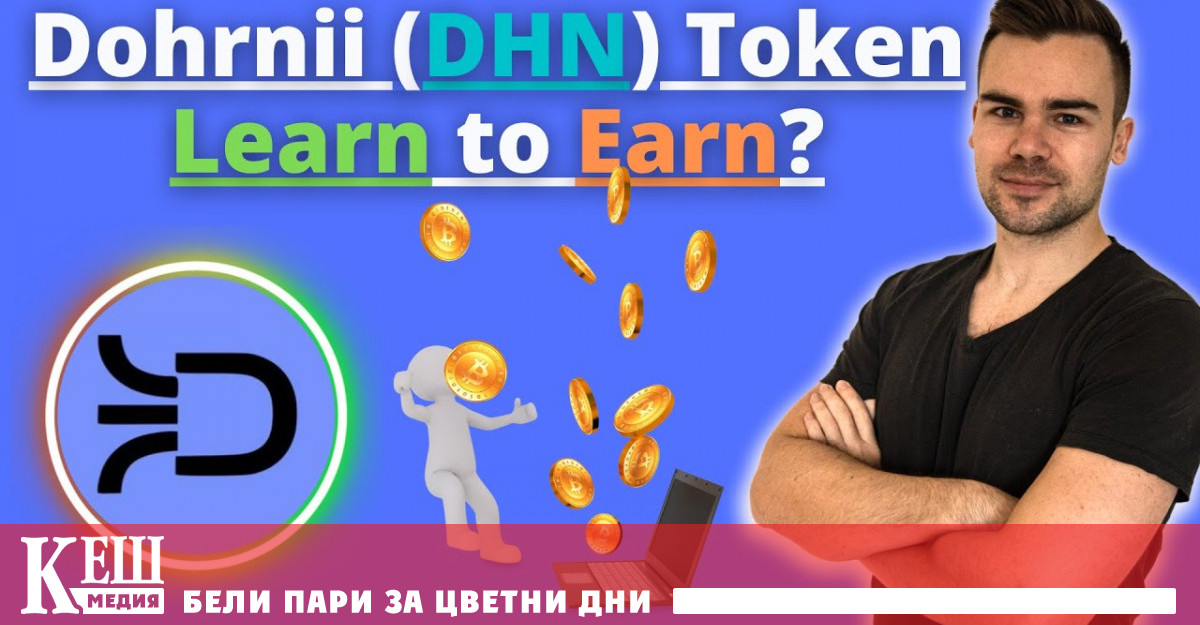 Платформата е афиширана като образователна функция на Фондация Dohrnii основана