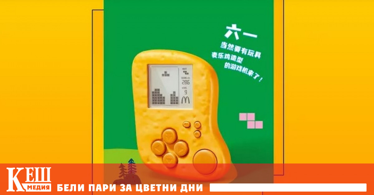 McDonald s China отбелязва 40 годишнината на пилешките хапки с причудлива акция