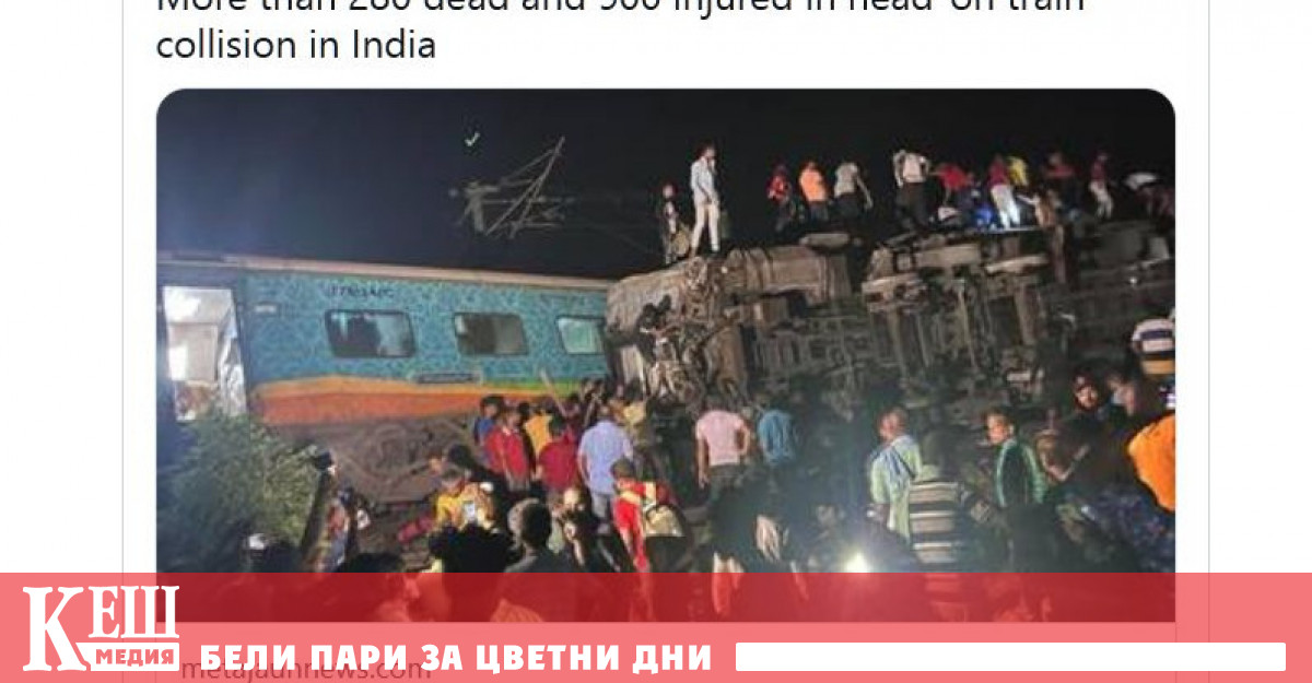 Около 300 души са загинали при железопътна катастрофа в Индия