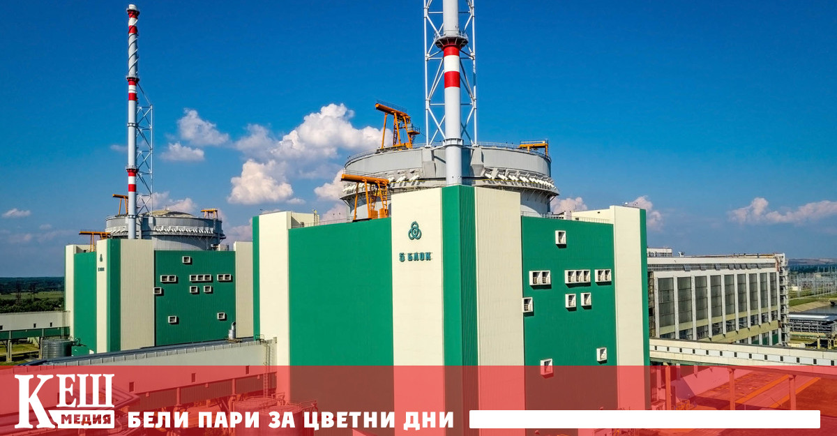 По време на престоя започнал на 30 април 2023 г