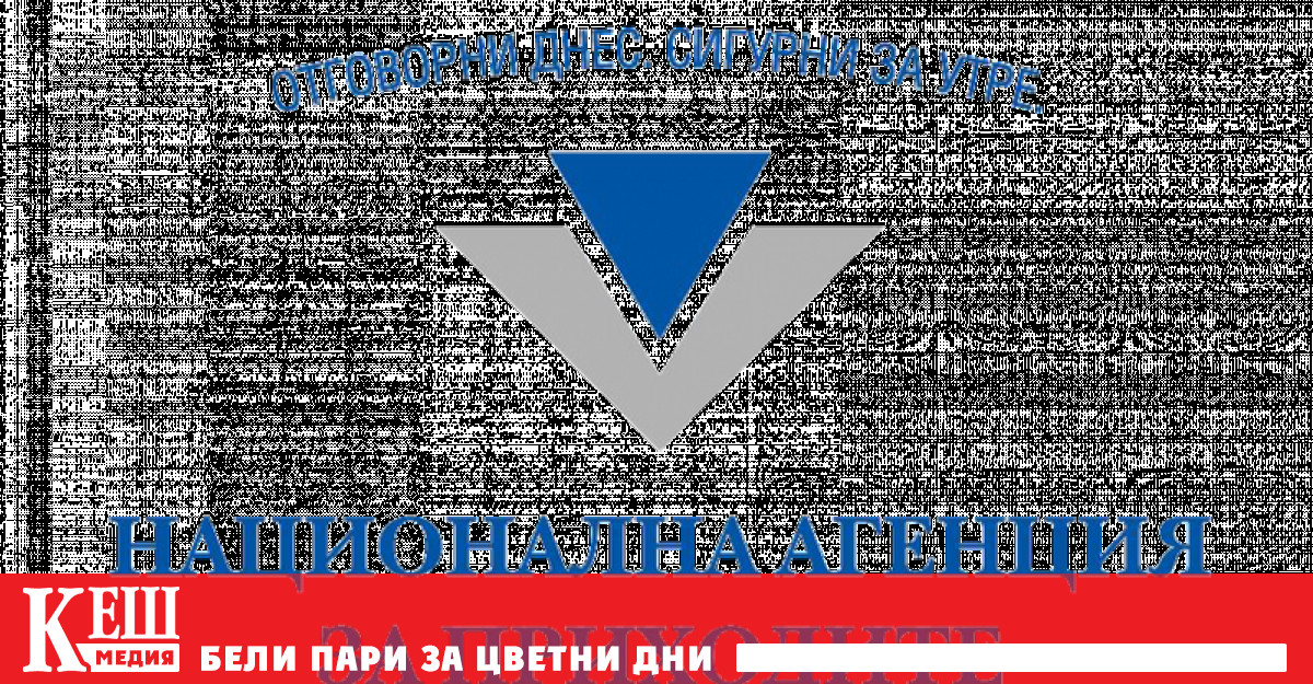За ръководител на Агенцията е отново Румен Спецов Румен Спецов