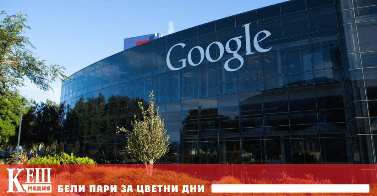 Двете лица на „Ефекта на Google” - Актуално - КЕШ Медия - България ...