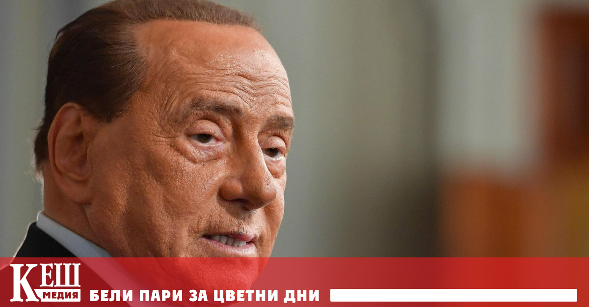 Берлускони почина в болницата Сан Рафаеле в Милано където беше