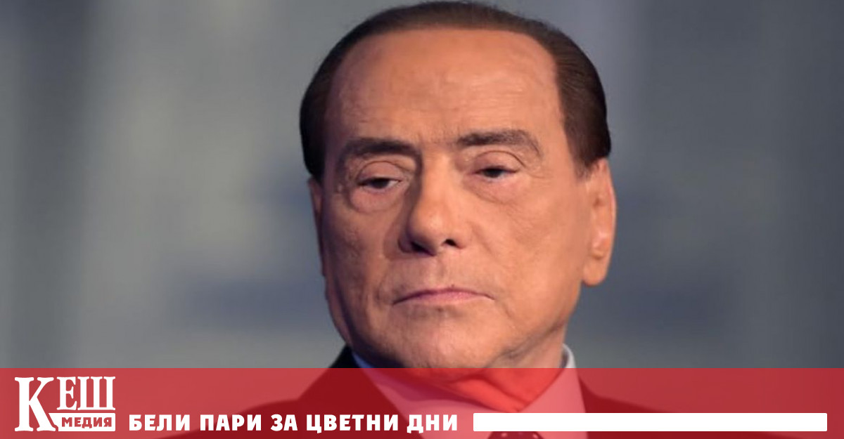 Силвио Берлускони вкара триковете и методите на шоубизнеса в голямата