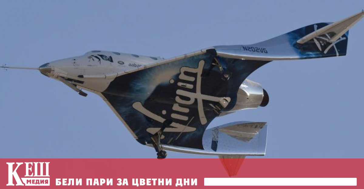След съобщението акциите на Virgin Galactic скочиха с повече от