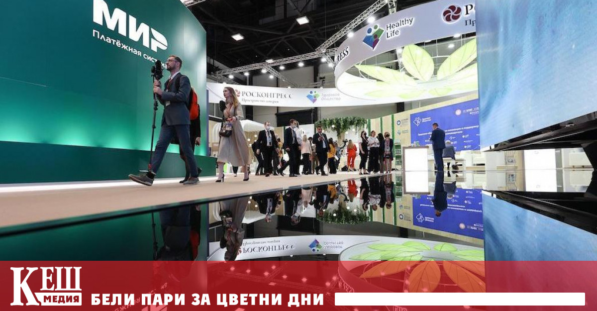 Замслен като Руският Давос форумът всъщност не може да се